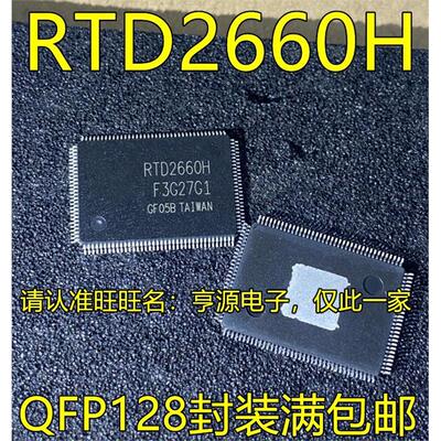 RTD2660HH-G533VQFP128