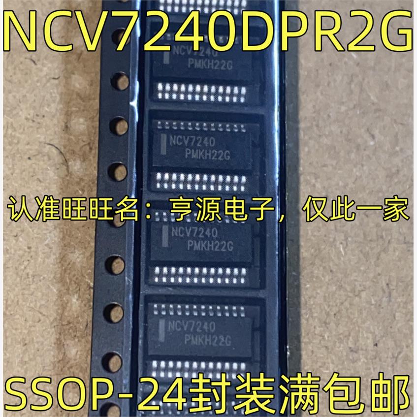 NCV7240DPR2G丝印继电器