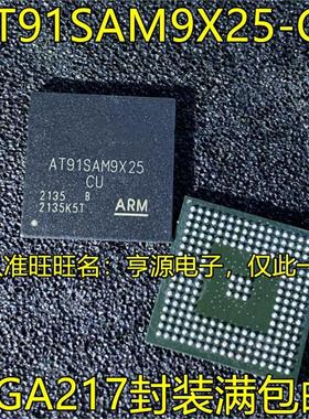 AT91SAM9X25-CU AT91SAM9X35-CU BGA217封装 片机MCU微控制器