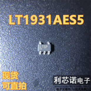 现货 LT1931AES5 可直拍 5封装 SOT23 丝印LTSP 开关稳压器芯片