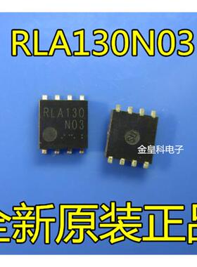 RLA130N03FD5TB QFN封装IC元件 电子元器件市场现货供应