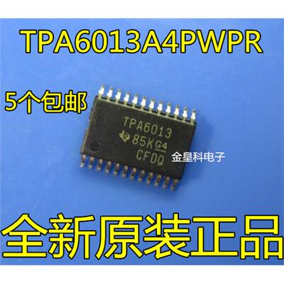 全新原装TPA6013A4PWPRH