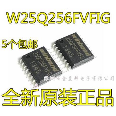 W25Q6FVFIG全新原装32M