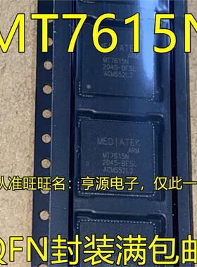 MT7615 MT7615N  MT7615N/B QFN封装 路由器无线WIFI主控芯片