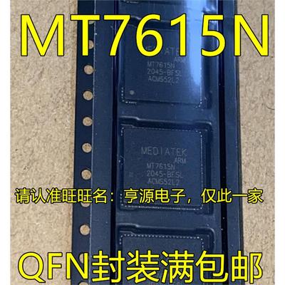 MT7615N/BQFN封装路由