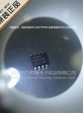 全新原装 IR2184 IR2184S IR2184STRPBF SOP8 电桥驱动器芯片