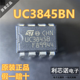 原装正品 UC3845B UC3845BN UC3845 电流模式控制器 DIP8封装