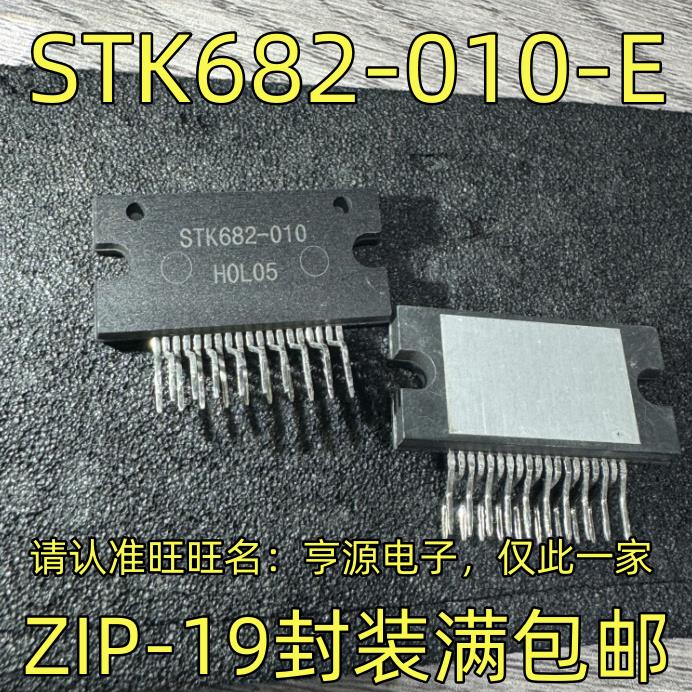 STK682-010 STK682-010-E ZIP-19封装 集成电路质量保证欢迎咨询