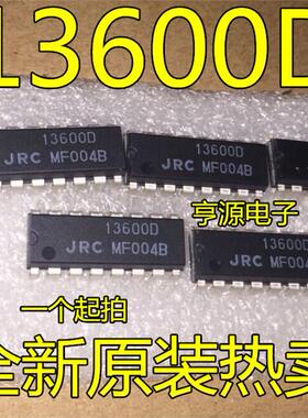NJM13600D JRC13600D 13600D JRC DIP-16进口原装 直拍 质量保证
