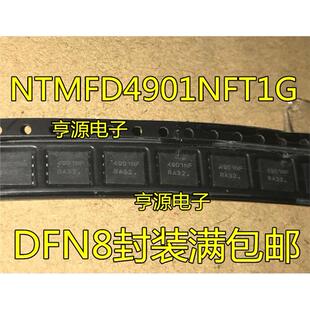 NTMFD4901NF  NTMFD4901NFT1G 丝印 4901NF DFN8封装满包邮 原装