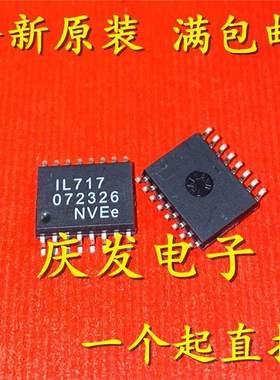 全新原装 IL717E IL717 IL717ETR13 SOP-16 可直拍