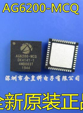 AG6200-MCQ QFN48 DAC数模转换 HDMI转VGA 芯片 全新原装 现货