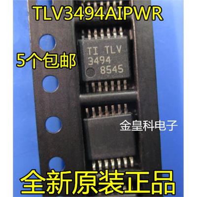 TLV3494AIPWR网版印刷