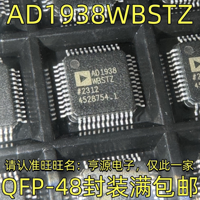 AD1938WBSTZ  AD7665ASTZ  AD7660ASTZ  QFP48封装 进口现货