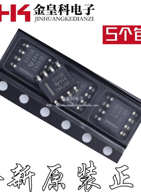 全新OPA333AIDR SOIC8 丝印：0333A 零漂移放大器芯片 精密运放IC