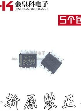 SN65HVD11DR 丝印VP11 SOP8贴片 驱动收发器芯片IC