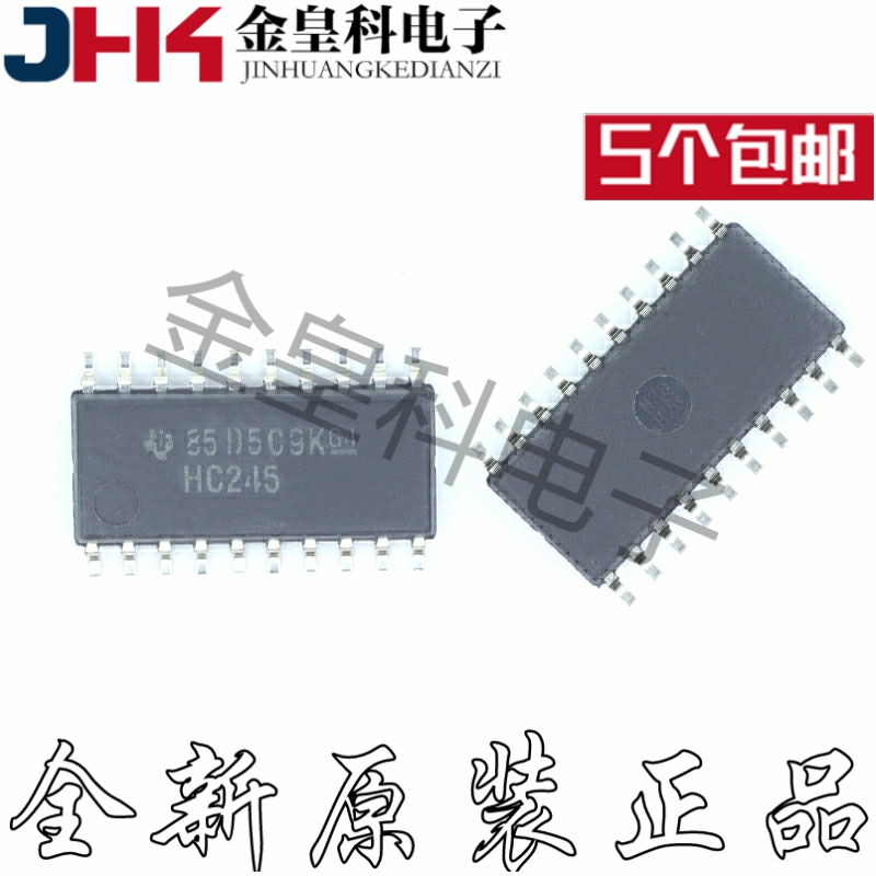 全新原装正品SN74HC245R