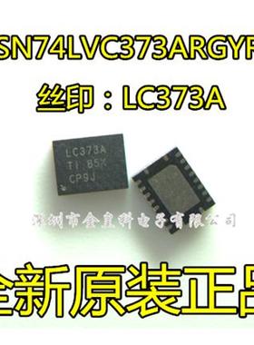 全新进口 SN74LVC373ARGYR QFN20 印字LC373A D型透明锁存器逻辑