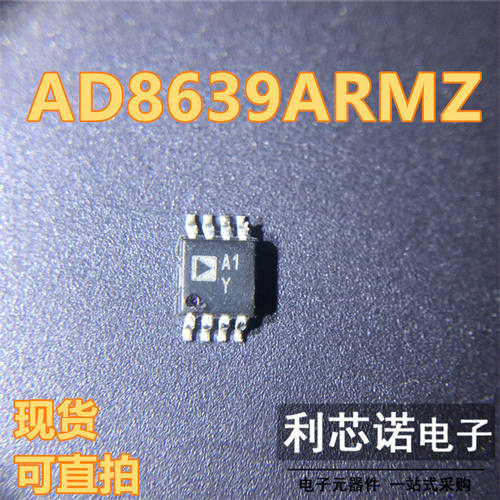 AD8639ARMZ贴片MSOP-丝