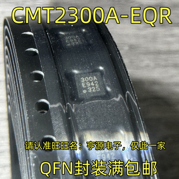 全新CM507OQFN-48T23AEQ