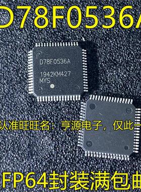 UPD78F0536AGK UPD78F0536A D78F0536A QFP64脚贴片 进口 热卖
