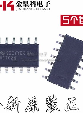 CD74HCT02M SOP14 HCT02M 原装正品芯片 现货