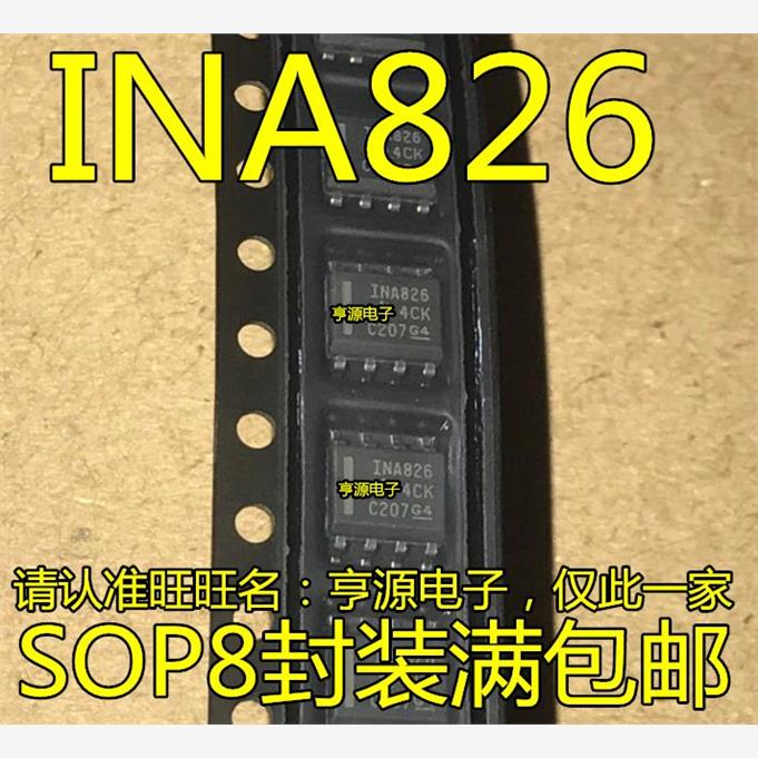 INA826AIDR INA826AID INA826 SOP-8 仪表放大器 IC芯片 进口现货