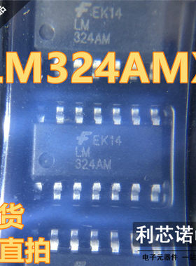 原装正品 LM324AMX LM324AM SOP14封装 FAIRCHILD 现货 可直拍