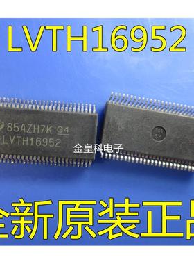 全新进口 SN74LVTH16952DL SN74LVTH16952DLR LVTH16952 SSOP56