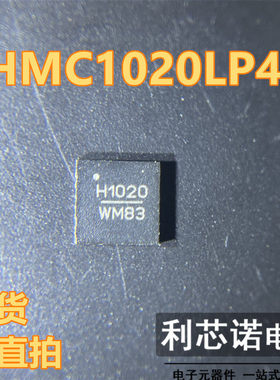 HMC1020LP4E 丝印H1020 HMC1020LP4ETR QFN24封装 现货 可直拍
