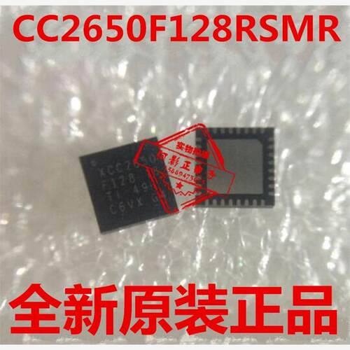 CC2650F128RSMRT全新原
