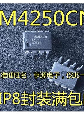 LM4250  LM4250CN LM4250N 进口运算放大器芯片 DIP-8封装 可直拍