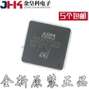 176 M4开发板芯片LQFP STM32F429IGT6 微控制器MCU处理器单片机F4
