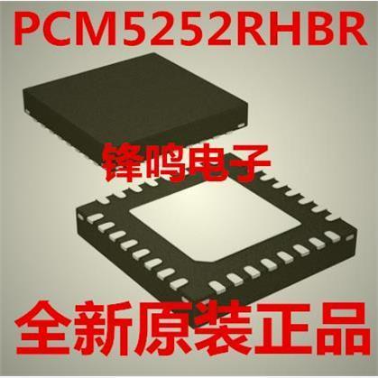 PCM5252RHBR PCM5252RHBT PCM5252 全新原装正品 可配单