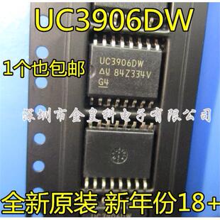全新原装 UC3906 UC3906DW SOP-16 电池管理芯片 现货一个起拍