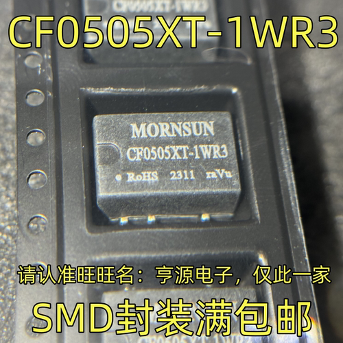 CF05XT-1WR3SMD封装集