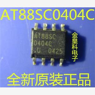 深圳店AT88SC04-SU可擦