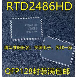 RTD2486HD RTD2486HD-CG QFP128 RTD2556T-CG RTD2556T QFP156