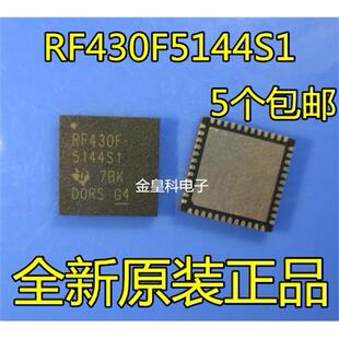 RF430F5144S1 VQFN48 射频微控制器芯片 仪器 全新正品 现货