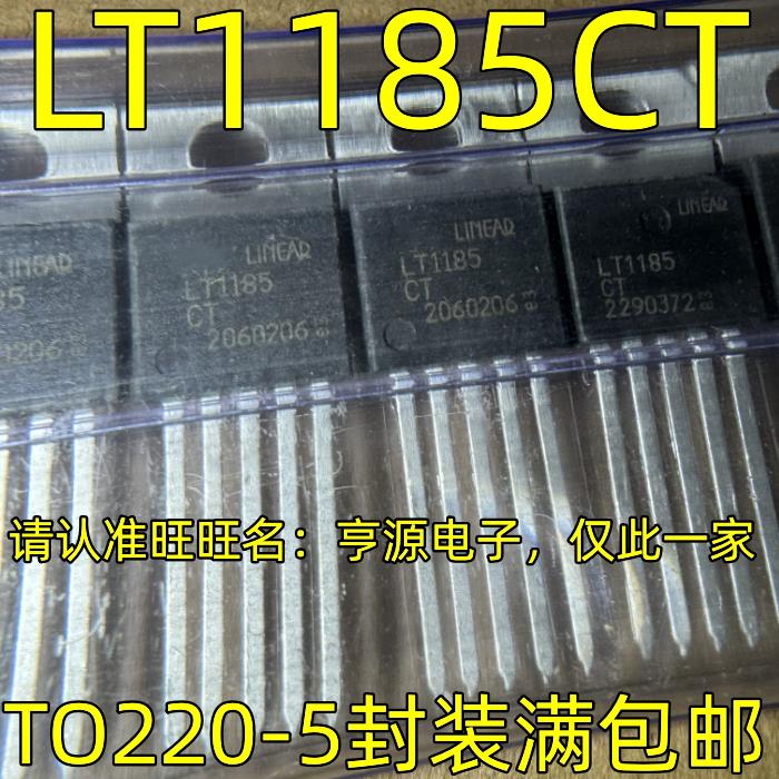 LT1185CTTO220-5封装稳