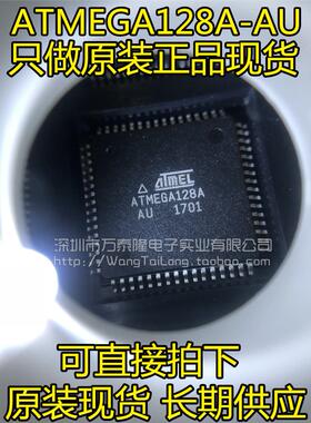 原装正品 ATMEGA128A-AU ATMEGA128A QFP64 8位微控制器 质量保证