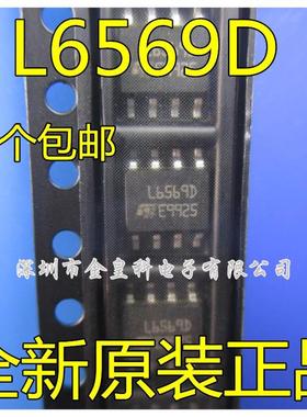 原装正品L6569D L6569 SOP8 全新进口 自振荡半桥驱动器 可直拍