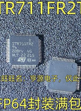 STR711FR2T6 STR711FR0T6 FROT6 QFP64封装 质量保证 欢迎咨询