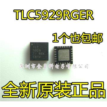 LED驱动器 TLC5929RGER TLC5929RGE TLC5929 QFN-24 全新原装