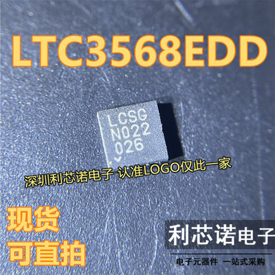 LTC3568EDDI丝印SG封装