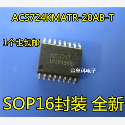 全新原装正品ACS724KMAT