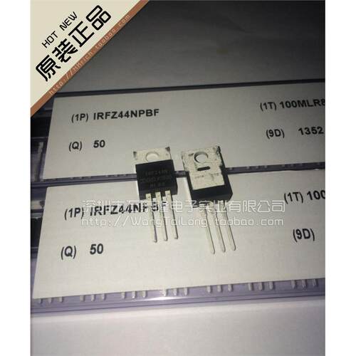 万泰隆原装正品IRFZ44N