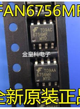 全新原装 FAN6756MR 6756MR FAN6756 6756ML MYB SOP-8 贴片8脚
