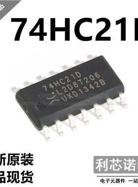 原装正品 74HC21D,653 SOIC-14 两路4输入与门 贴片逻辑芯片 直拍