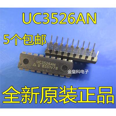 全新原装UC3526ANDIP18